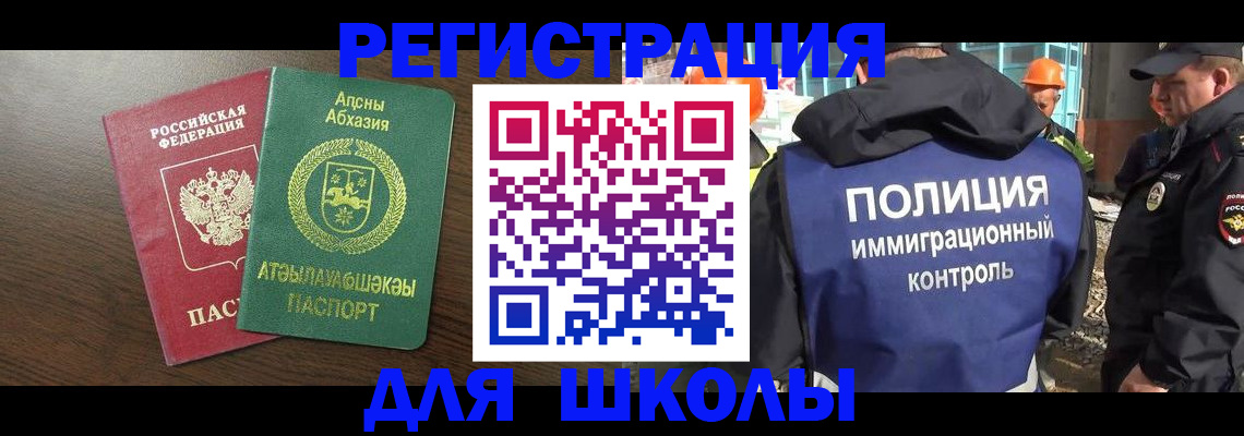 прописка от собственника в Дальнегорске