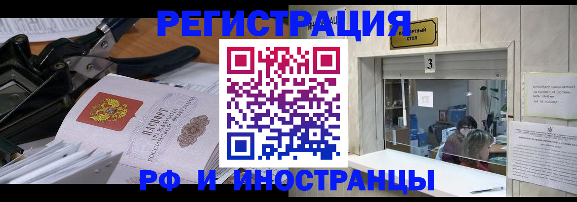 временная регистрация собственник в Дальнегорске