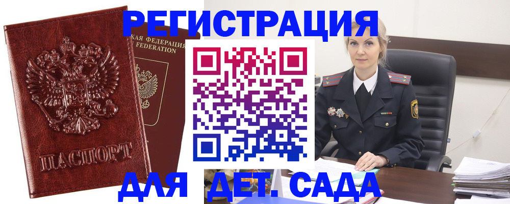 временная регистрация надежно в Дальнегорске